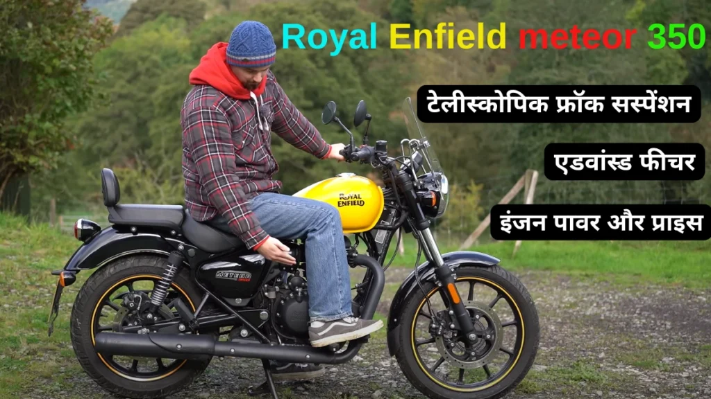 Royal Enfield meteor 350