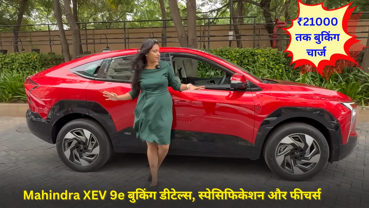 Mahindra XEV 9e