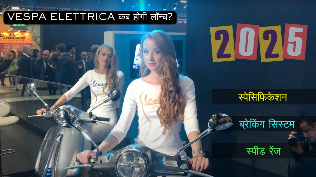Vespa Elettrica