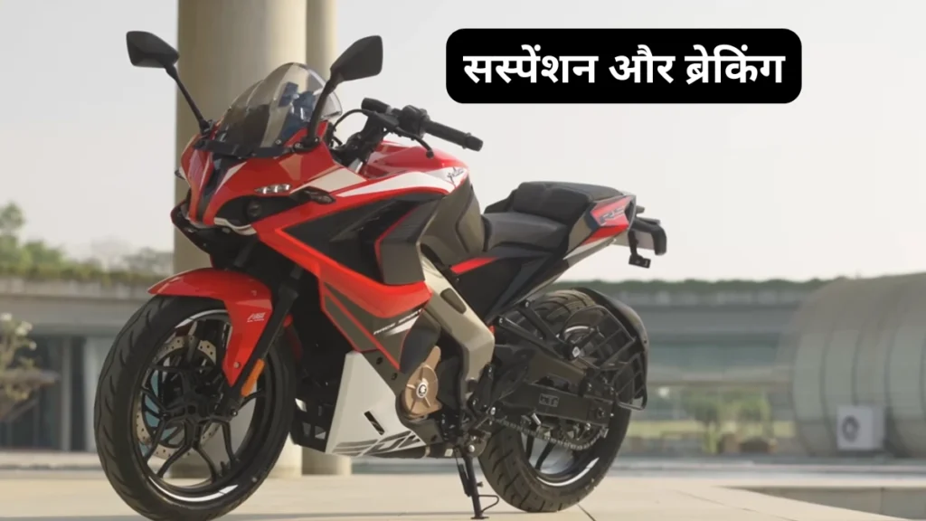 Bajaj Pulsar RS200