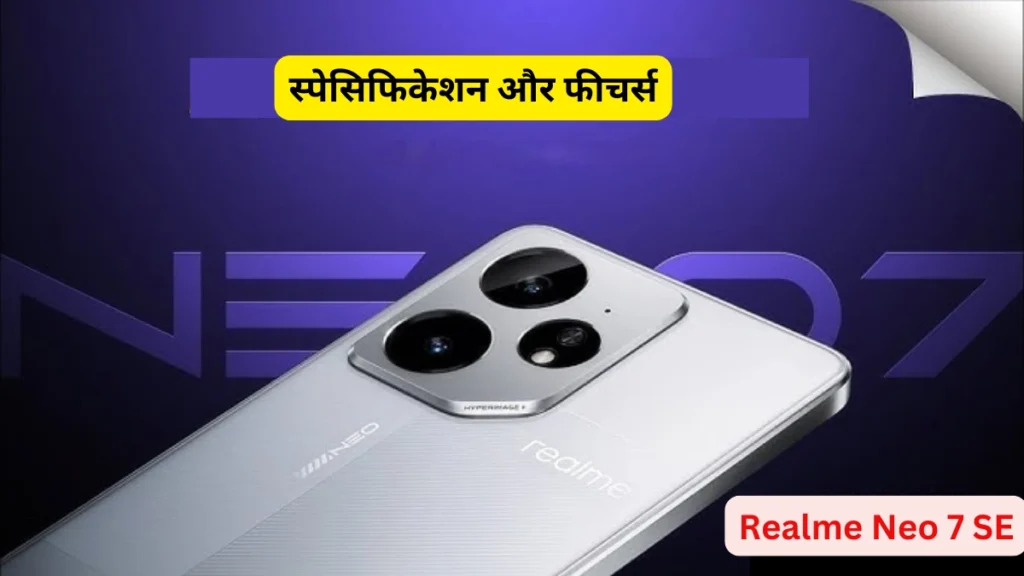 Realme Neo 7 SE